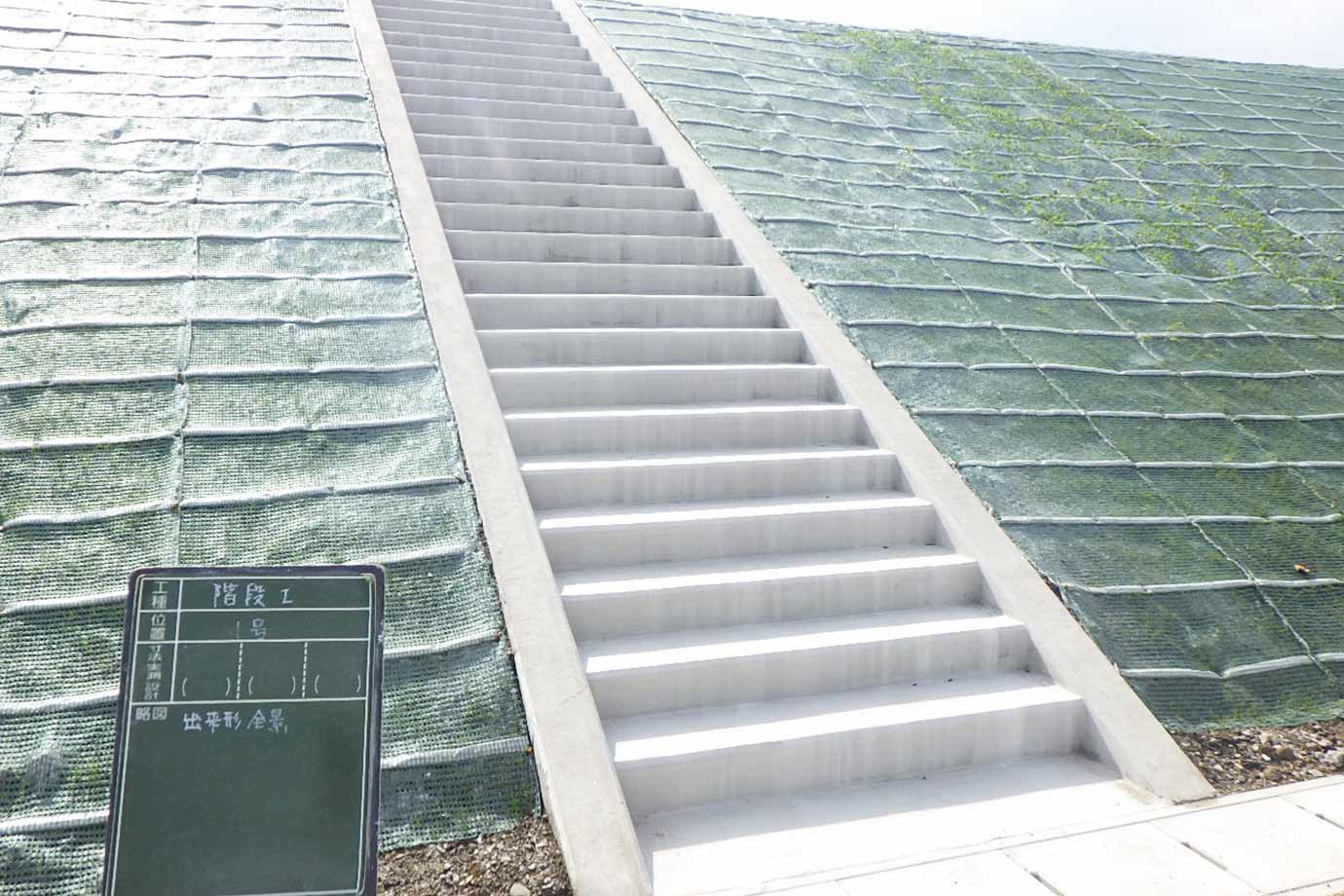 平晋建設株式会社施工事例 白河地区工場敷地増設工事 現場打階段設置完了