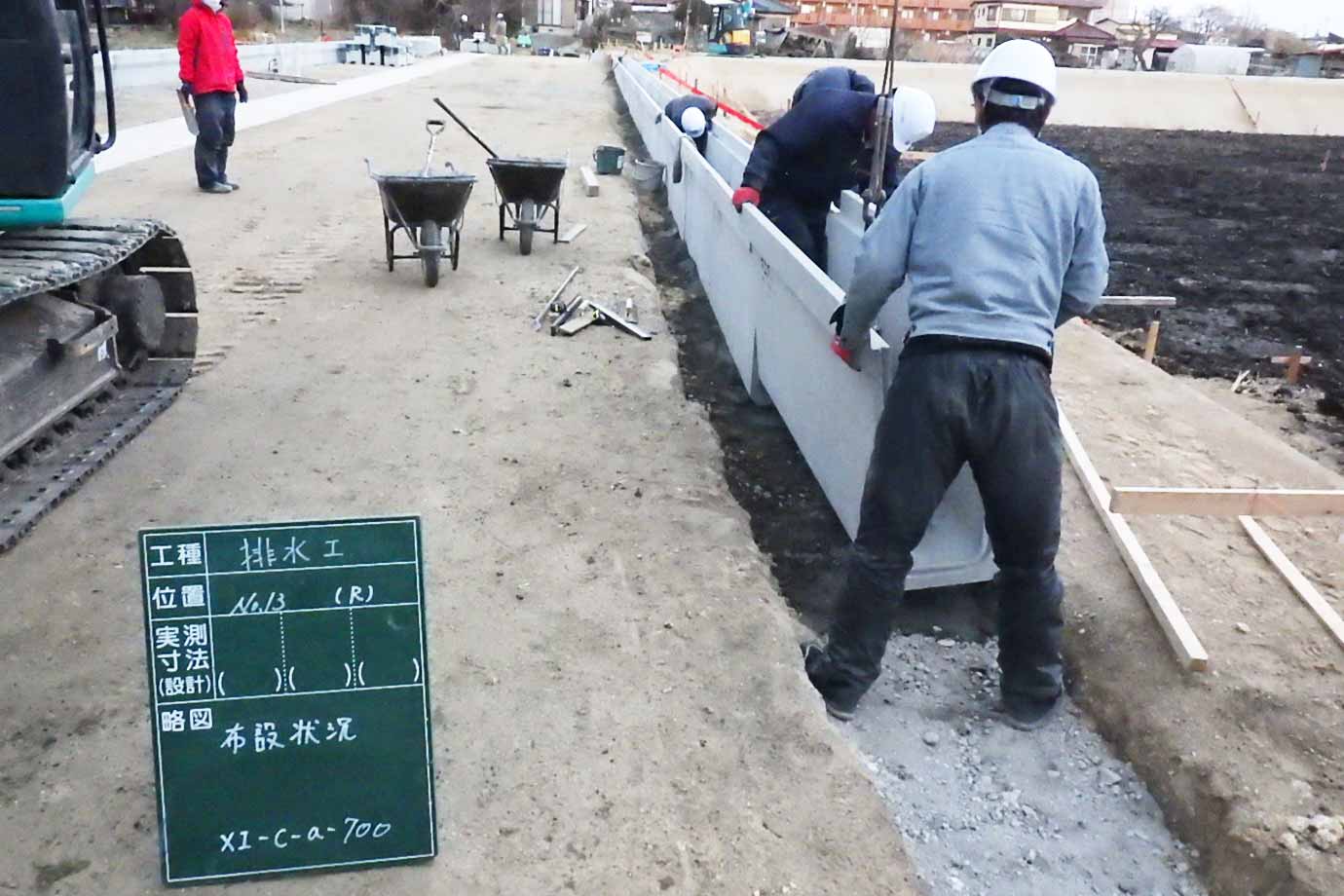 平晋建設株式会社施工事例 徳定土地区画整理事業道路改良工事（その２） U字溝設置状況