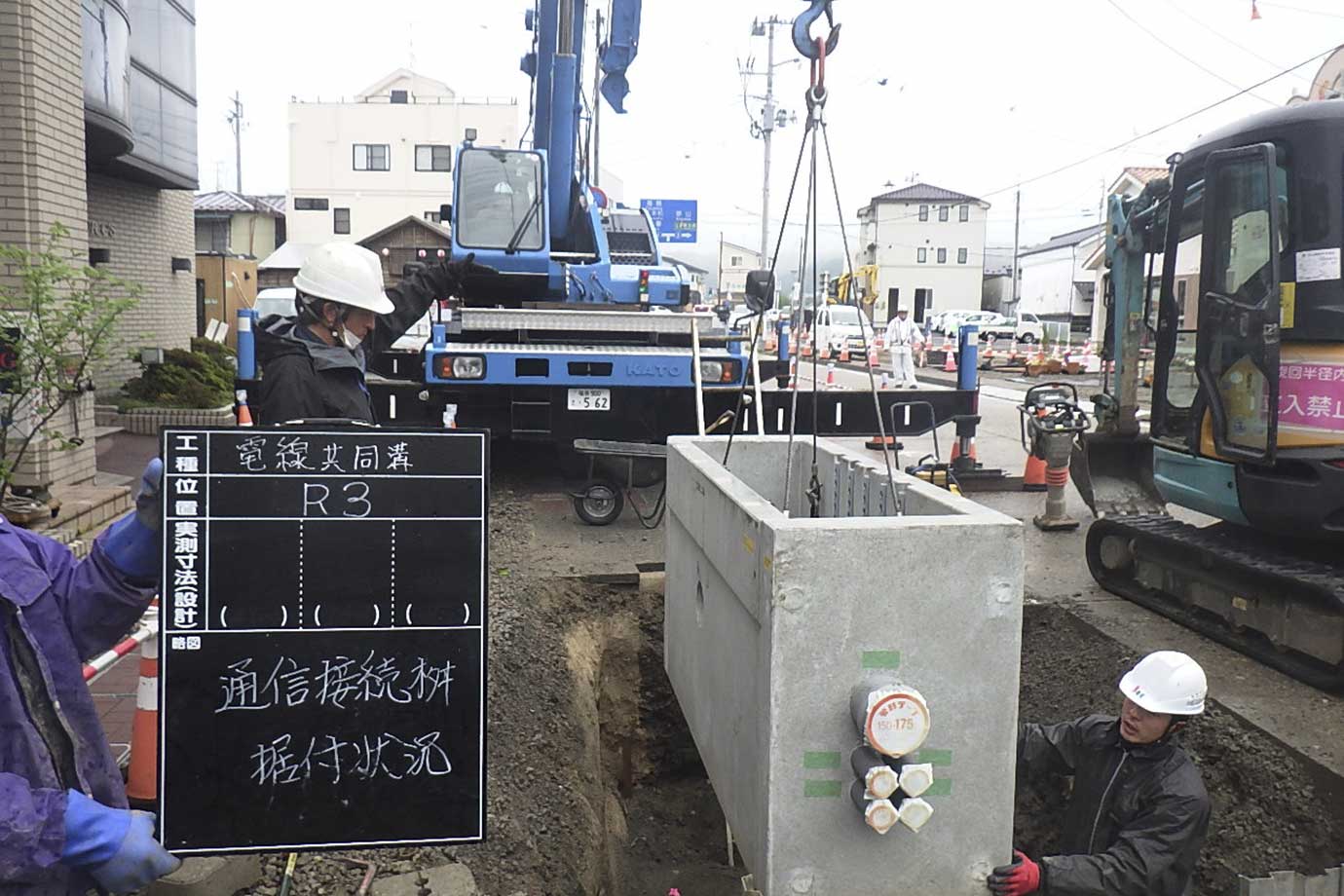 平晋建設株式会社施工事例 街路(交付[街路])工事(電線共同溝) 通信接続桝据付状況