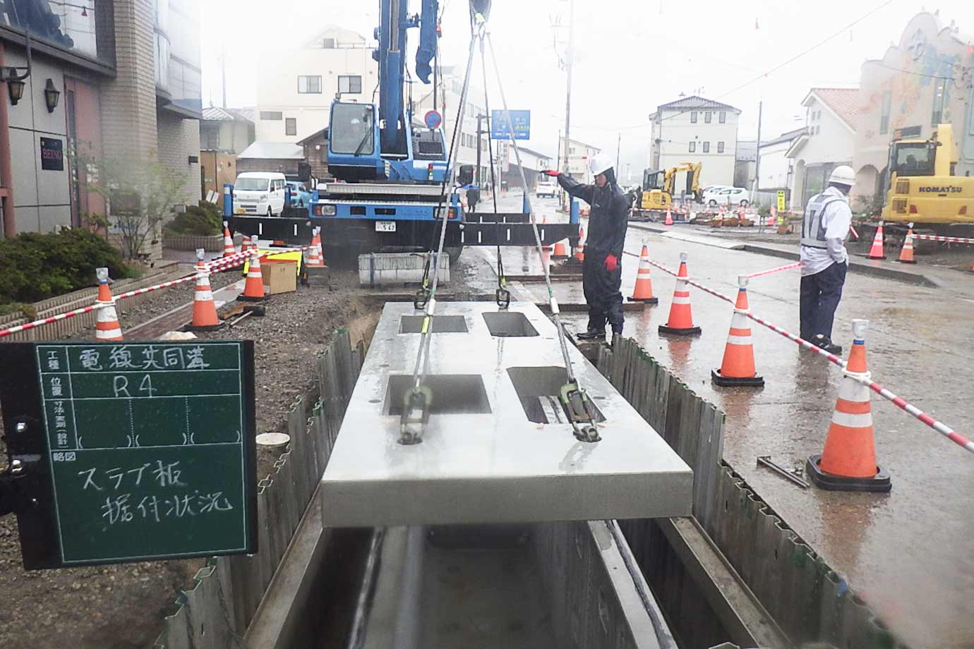 平晋建設株式会社施工事例 街路(交付[街路])工事(電線共同溝) 特殊部スラブ板据付状況