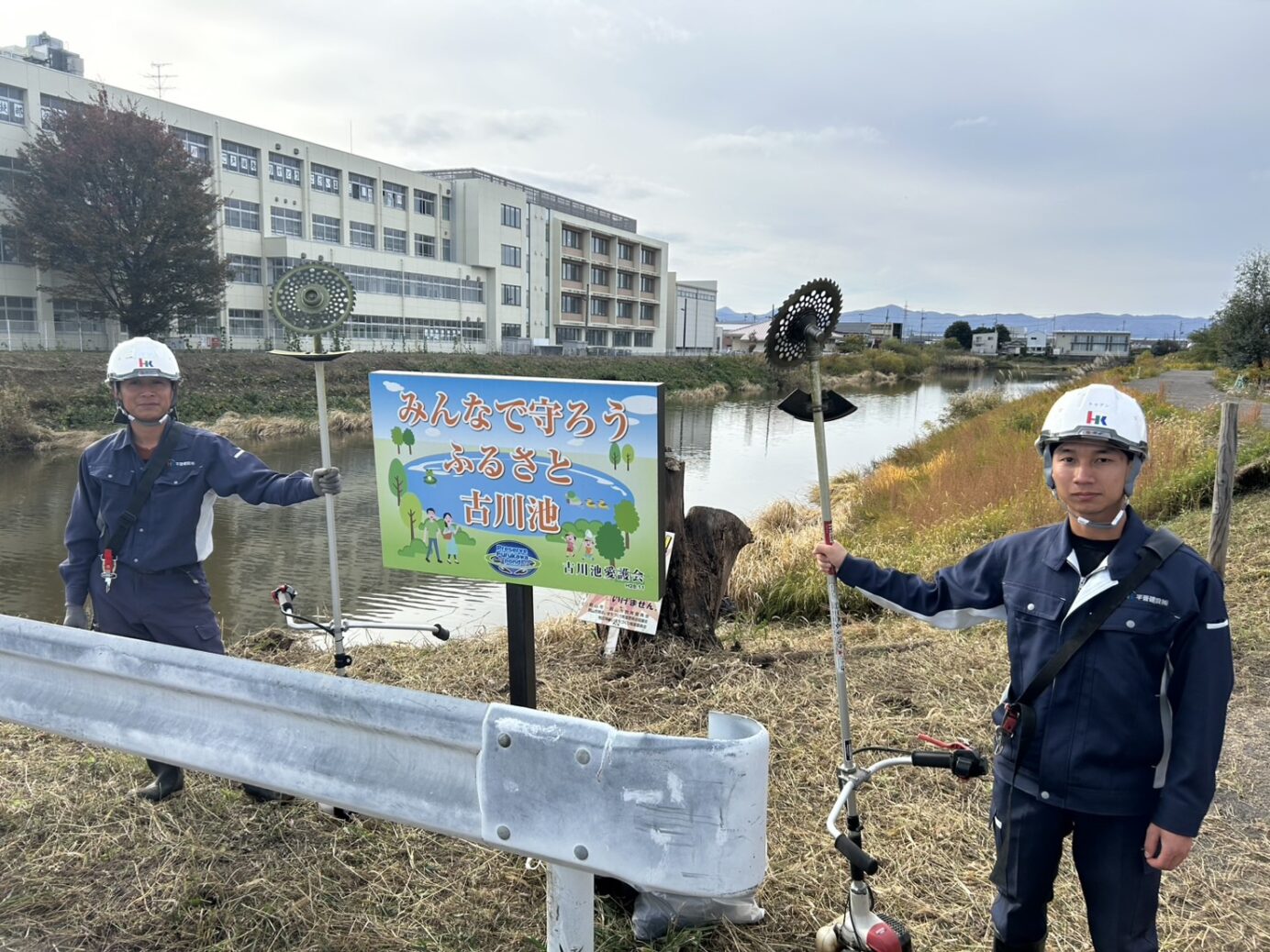 第21回　古川池愛護会　清掃活動